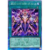 〔状態A-〕ЯRUMレイドラプターズフォース【クォーターセンチュリーシークレット】{PHNI-JP056}《魔法》