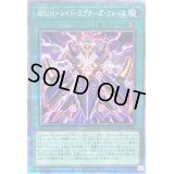 〔状態B〕ЯRUMレイドラプターズフォース【クォーターセンチュリーシークレット】{PHNI-JP056}《魔法》