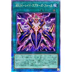 画像1: 〔状態A-〕ЯRUMレイドラプターズフォース【クォーターセンチュリーシークレット】{PHNI-JP056}《魔法》
