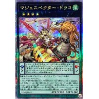 マジェスペクタードラコ【クォーターセンチュリーシークレット】{PHNI-JP049}《エクシーズ》