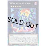 〔状態A-〕RRブレイブストリクス【クォーターセンチュリーシークレット】{PHNI-JP046}《エクシーズ》