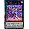 RRライジングリベリオンファルコン【クォーターセンチュリーシークレット】{PHNI-JP045}《エクシーズ》