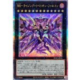 〔状態B〕RRライジングリベリオンファルコン【クォーターセンチュリーシークレット】{PHNI-JP045}《エクシーズ》
