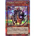 〔状態B〕百鬼羅刹特攻ダグ【クォーターセンチュリーシークレット】{PHNI-JP008}《モンスター》