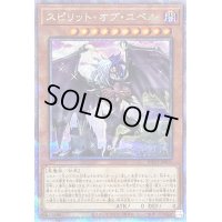 〔状態B〕スピリットオブユベル【クォーターセンチュリーシークレット】{PHNI-JP001}《モンスター》