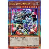 〔状態A-〕結束と絆の魔導師(赤背景)【クォーターセンチュリーシークレット】{PHNI-JP000}《モンスター》