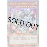 〔状態C〕結束と絆の魔導師(赤背景)【クォーターセンチュリーシークレット】{PHNI-JP000}《モンスター》