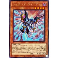 レイダーズウィング【レア】{PHRA-JP001}《モンスター》