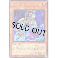 〔状態B〕幻影騎士団ティアースケイル【レア】{PHRA-JP003}《モンスター》
