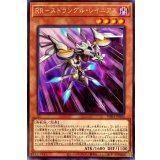 RRストラングルレイニアス【レア】{PHRA-JP005}《モンスター》
