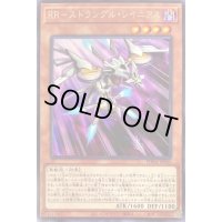 RRストラングルレイニアス【レア】{PHRA-JP005}《モンスター》
