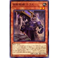 鉄獣戦線ケラス【ノーマル】{PHRA-JP007}《モンスター》