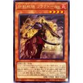 〔状態B〕鉄獣戦線フラクトール【レア】{PHRA-JP008}《モンスター》