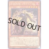 鉄獣戦線フラクトール【レア】{PHRA-JP008}《モンスター》