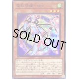 〔状態B〕電脳堺媛瑞々【スーパー】{PHRA-JP010}《モンスター》
