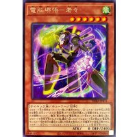 電脳堺悟老々【レア】{PHRA-JP011}《モンスター》