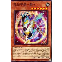 電脳堺麟麟々【ノーマル】{PHRA-JP013}《モンスター》