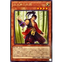 双天拳の熊羆【レア】{PHRA-JP014}《モンスター》