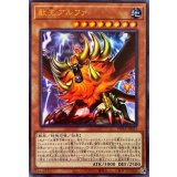 〔状態B〕獣王アルファ【ウルトラ】{PHRA-JP023}《モンスター》