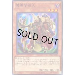画像1: 魔導闇商人【ノーマル】{PHRA-JP026}《モンスター》