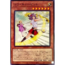 画像1: コウキューピット【ノーマル】{PHRA-JP028}《モンスター》