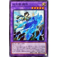 双天脚鎧吽【ノーマル】{PHRA-JP033}《融合》