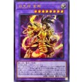 双天将金剛【ウルトラ】{PHRA-JP034}《融合》