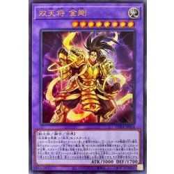 画像1: 双天将金剛【ウルトラ】{PHRA-JP034}《融合》