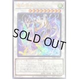 〔状態B〕電脳堺狐仙々【ウルトラ】{PHRA-JP036}《シンクロ》