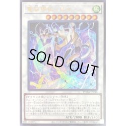 画像1: 電脳堺狐仙々【ウルトラ】{PHRA-JP036}《シンクロ》