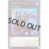 〔状態B〕レイダーズナイト【スーパー】{PHRA-JP040}《エクシーズ》