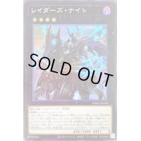 〔状態A-〕レイダーズナイト【スーパー】{PHRA-JP040}《エクシーズ》