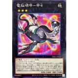 電脳堺甲甲々【ノーマル】{PHRA-JP042}《エクシーズ》