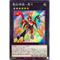 電脳堺凰凰々【スーパー】{PHRA-JP043}《エクシーズ》