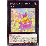 わくわくメルフィーズ【スーパー】{PHRA-JP044}《エクシーズ》
