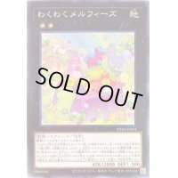 〔状態B〕わくわくメルフィーズ【スーパー】{PHRA-JP044}《エクシーズ》