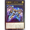 〔状態A-〕天霆號アーゼウス【ウルトラ】{PHRA-JP045}《エクシーズ》