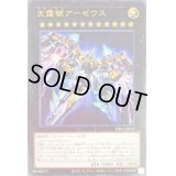 〔状態B〕天霆號アーゼウス【ウルトラ】{PHRA-JP045}《エクシーズ》