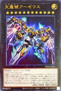 〔状態B〕天霆號アーゼウス【ウルトラ】{PHRA-JP045}《エクシーズ》