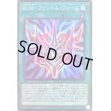 RUMファントムフォース【スーパー】{PHRA-JP051}《魔法》