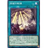 鉄獣の戦線【ノーマル】{PHRA-JP052}《魔法》