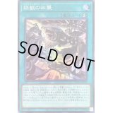 〔状態B〕鉄獣の凶襲【スーパー】{PHRA-JP053}《魔法》