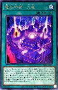 電脳堺都九竜【レア】{PHRA-JP055}《魔法》