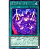 電脳堺都九竜【レア】{PHRA-JP055}《魔法》