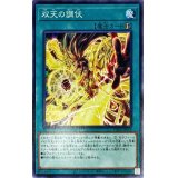 双天の調伏【ノーマル】{PHRA-JP059}《魔法》