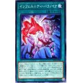 インフェルニティパラノイア【ノーマル】{PHRA-JP060}《魔法》