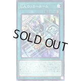 UAロッカールーム【ノーマル】{PHRA-JP062}《魔法》