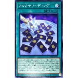 アルカナリーディング【ノーマル】{PHRA-JP064}《魔法》