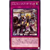 UAマンオブザマッチ【ノーマル】{PHRA-JP076}《罠》