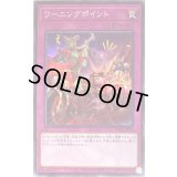 ワーニングポイント【スーパー】{PHRA-JP078}《罠》